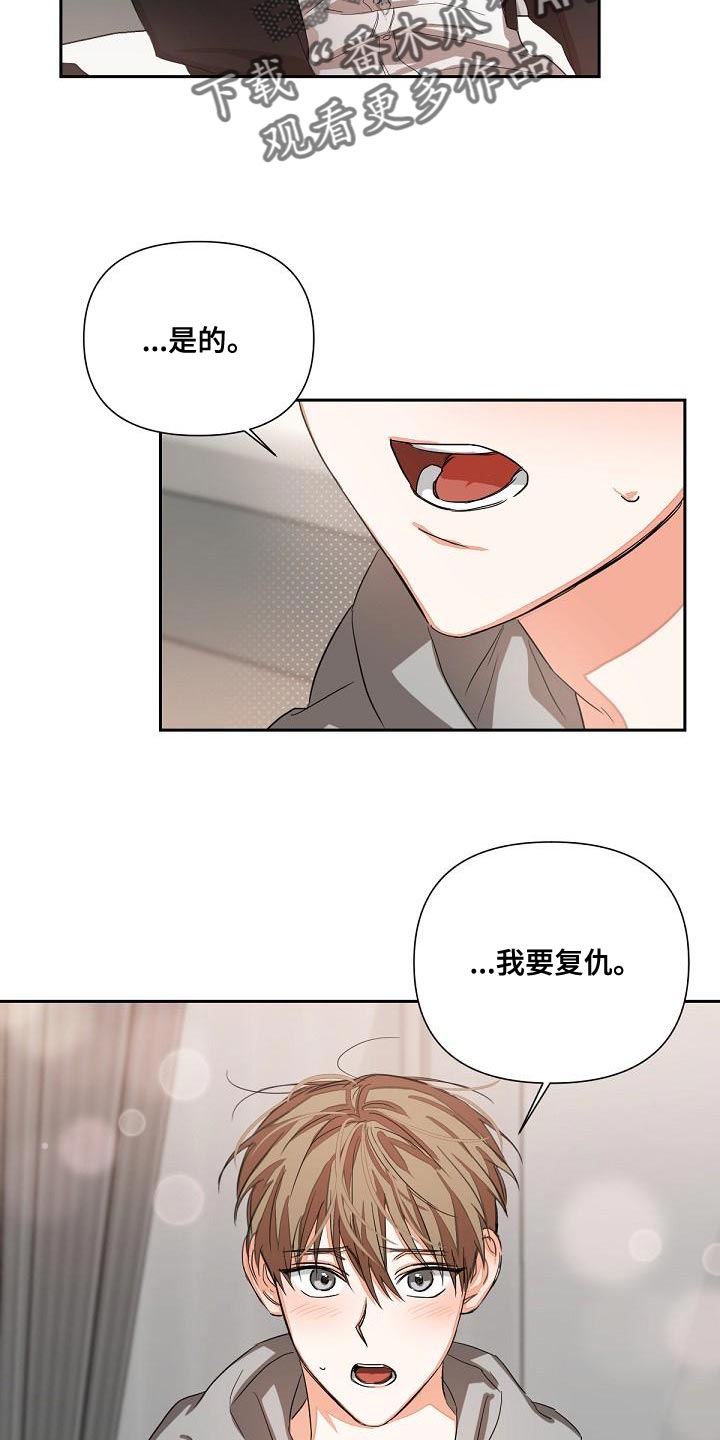 36岁逢九能结婚吗漫画,第20话2图