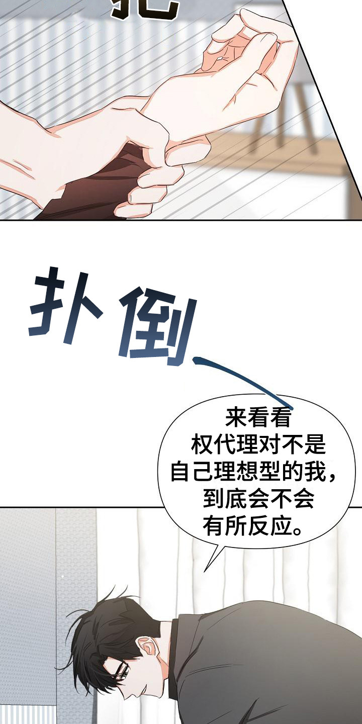 逢九应该注意什么漫画,第11话1图