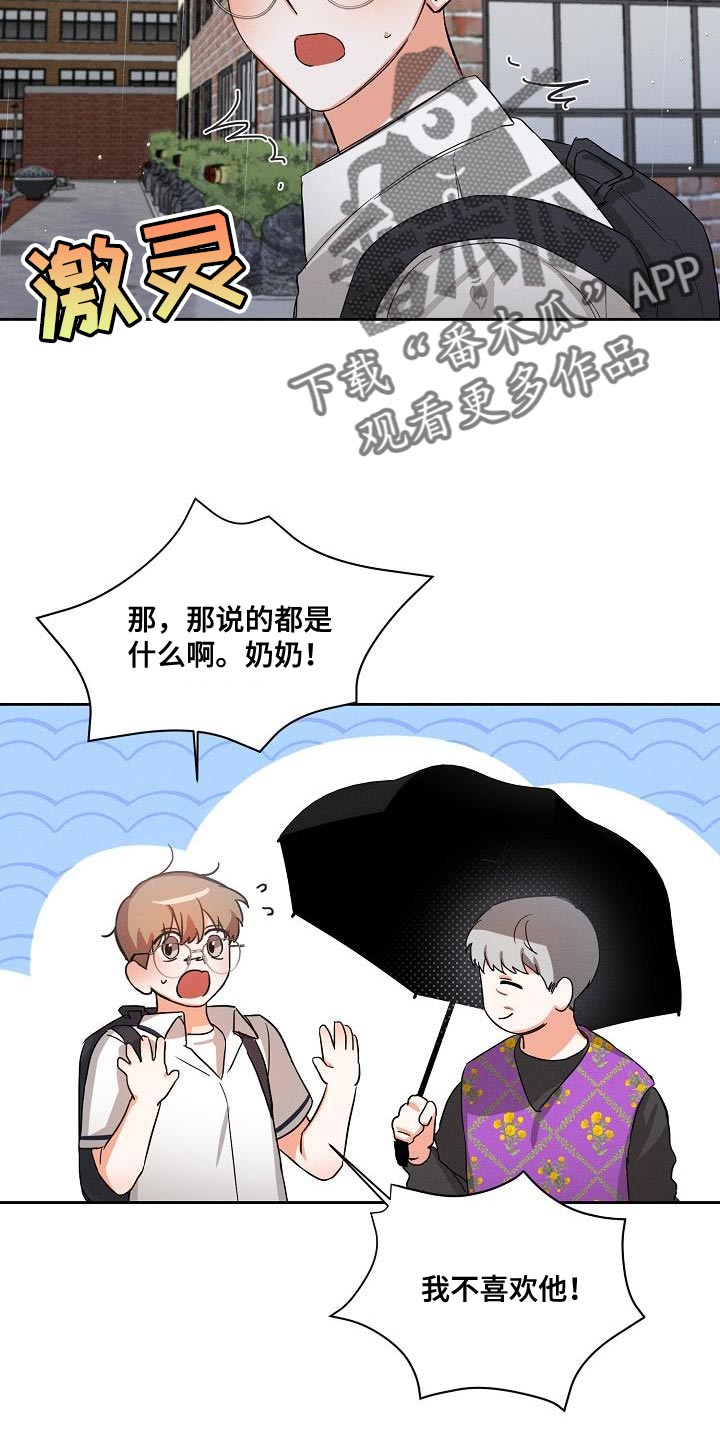 逢九年参加白事后怎么补救漫画,第42话2图