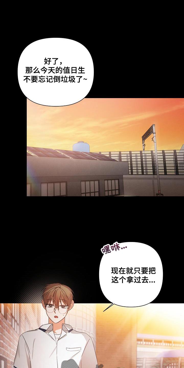 逢九禁忌漫画,第39话1图