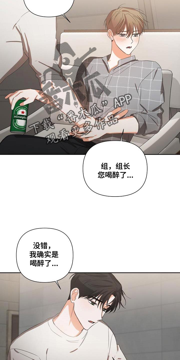 逢九禁忌漫画,第29话2图