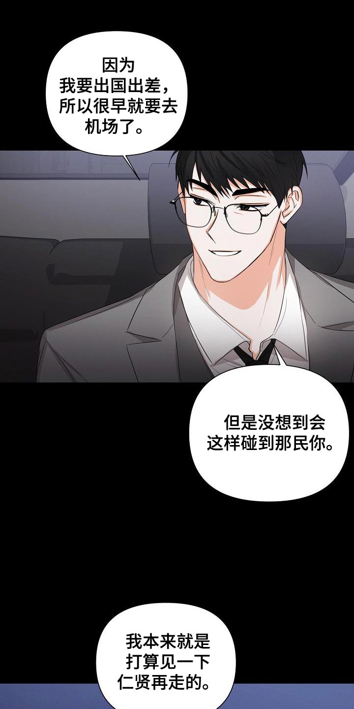 逢九的人可以给亲人上坟吗漫画,第55话2图