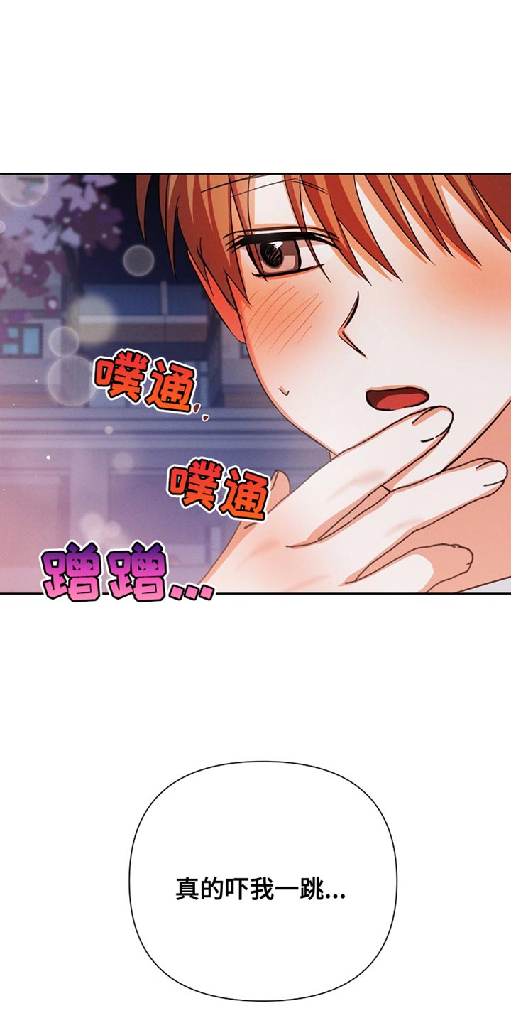 逢九啥意思漫画,第65话2图