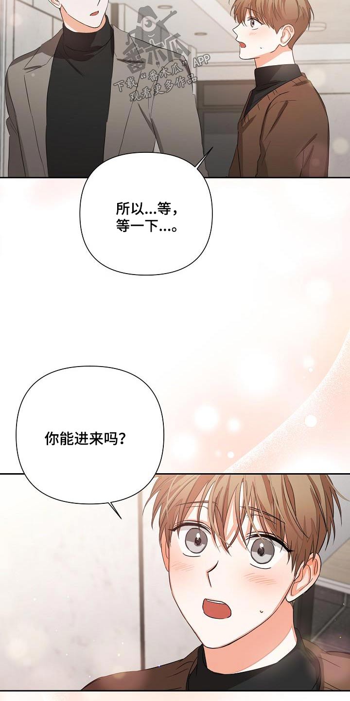 逢九年怎么算?漫画,第33话2图