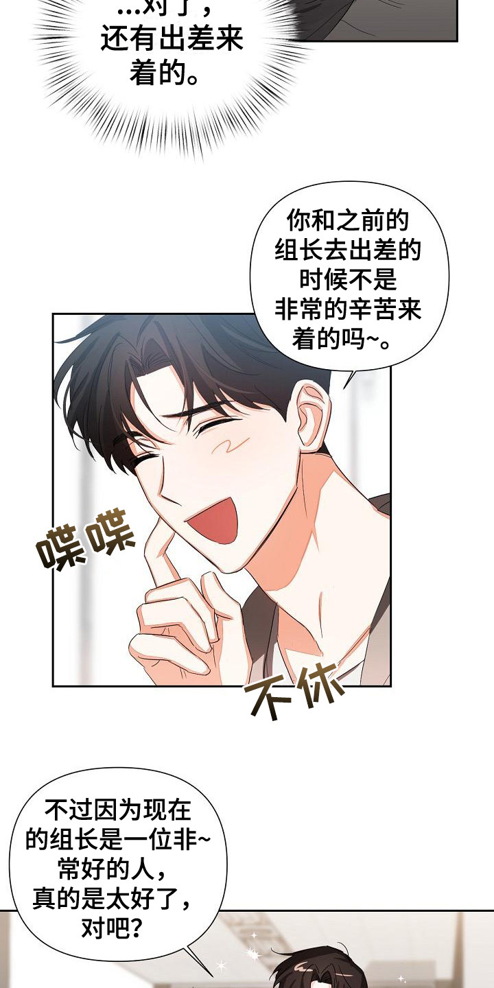 逢九年参加白事后怎么补救漫画,第15话2图