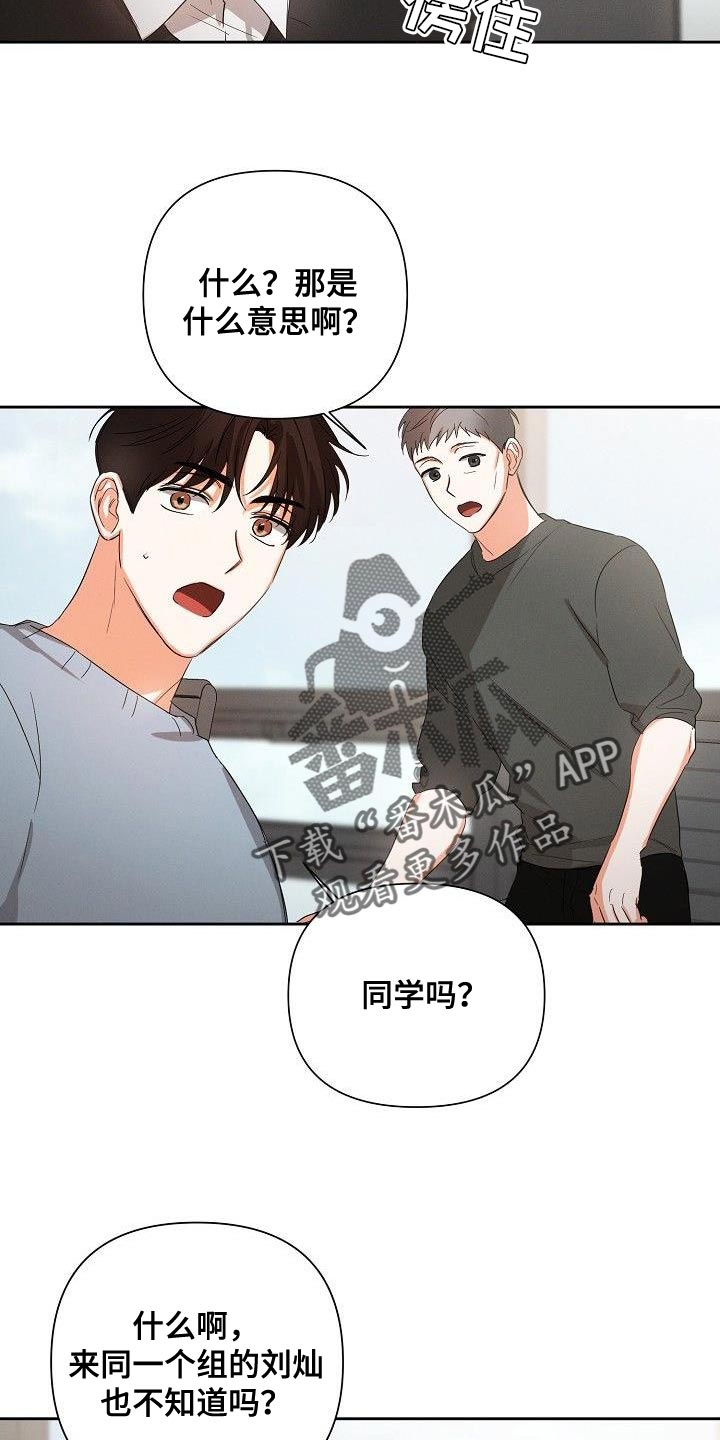 逢九过年能出门吗漫画,第45话1图