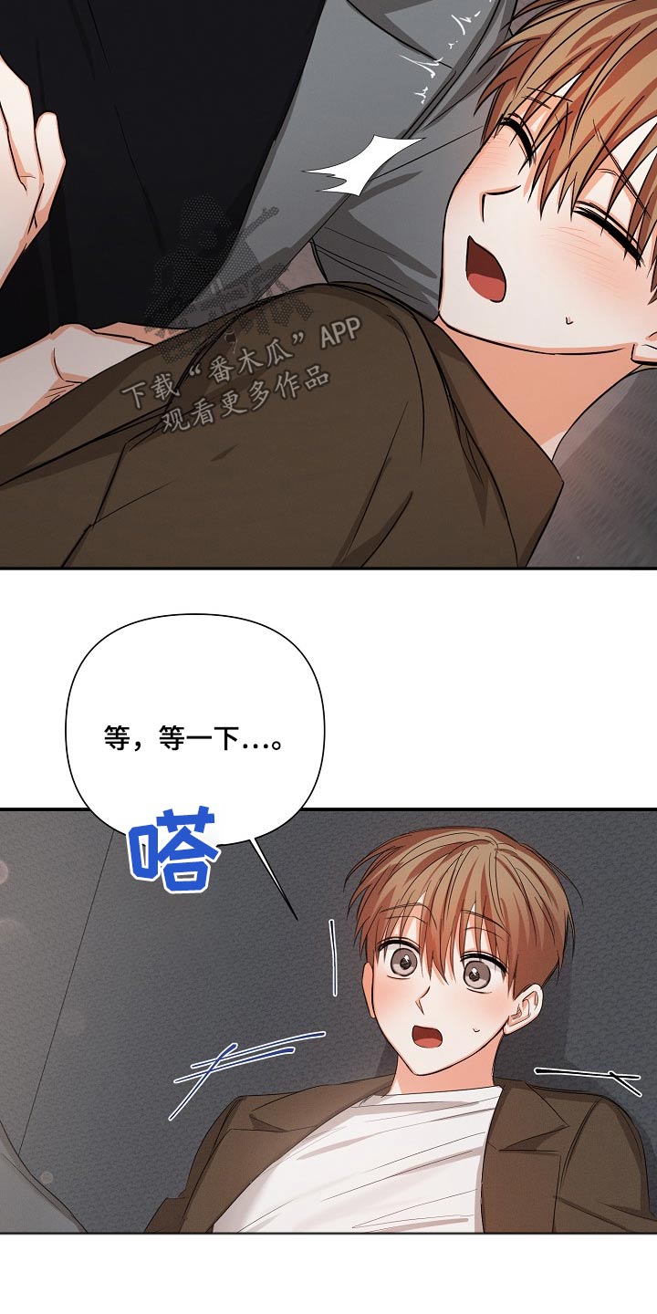 逢九年是虚岁还是周岁漫画,第71话2图