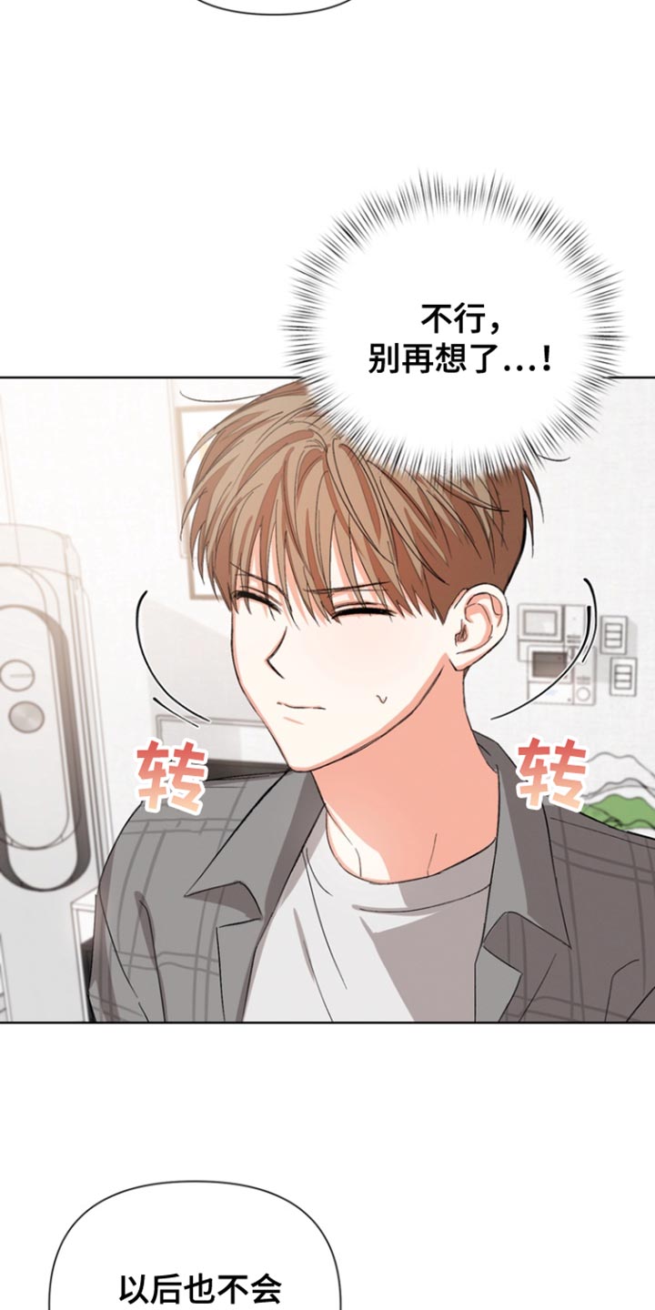 逢九年参加婚礼注意什么漫画,第87话1图