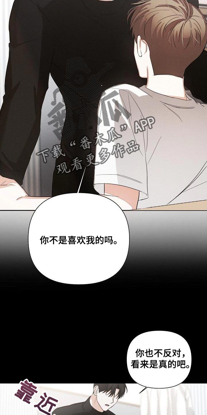 逢九过年能出门吗漫画,第44话2图