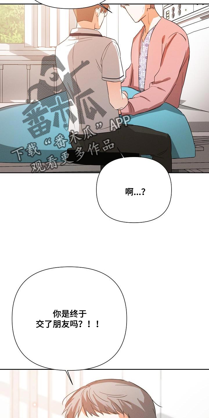 逢九年几天不出门漫画,第40话2图