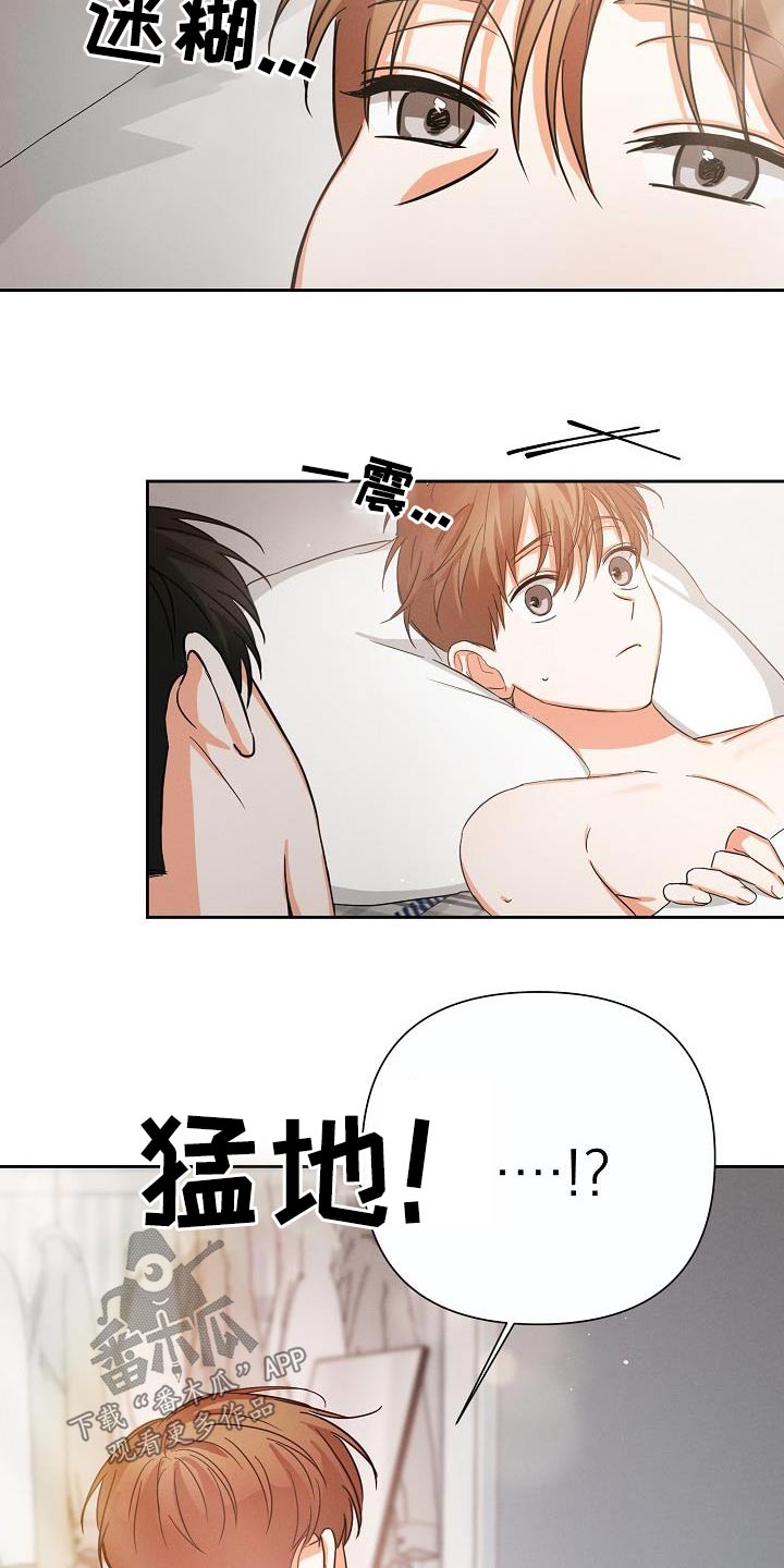 逢九禁忌漫画,第36话2图