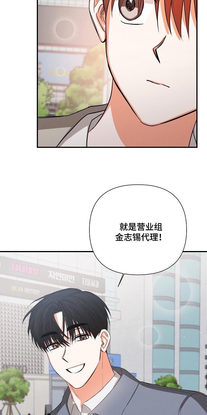 逢九图片漫画,第68章：【第二季】恭喜2图