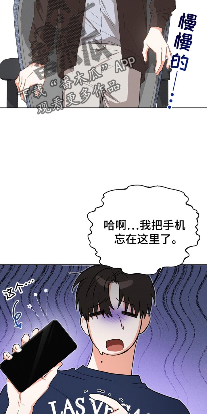 冯臼年表漫画,第75话1图