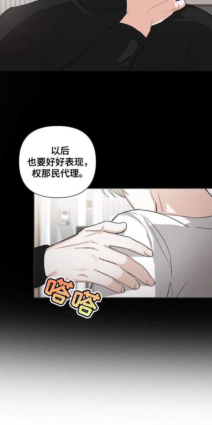 逢九穿红内衣是哪天开始穿漫画,第44话2图