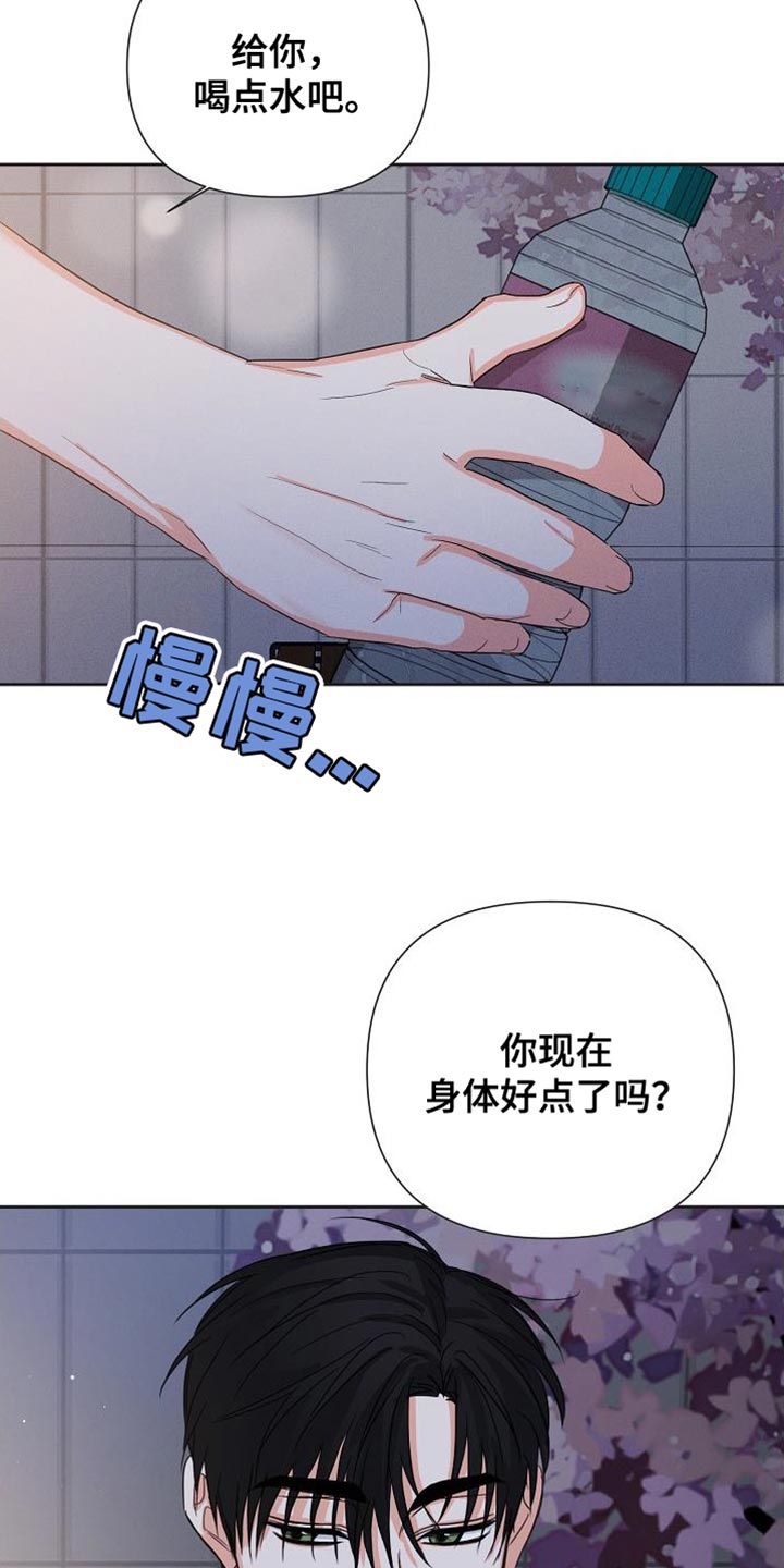 逢九年穿什么漫画,第64章：【第二季】好像很多了1图