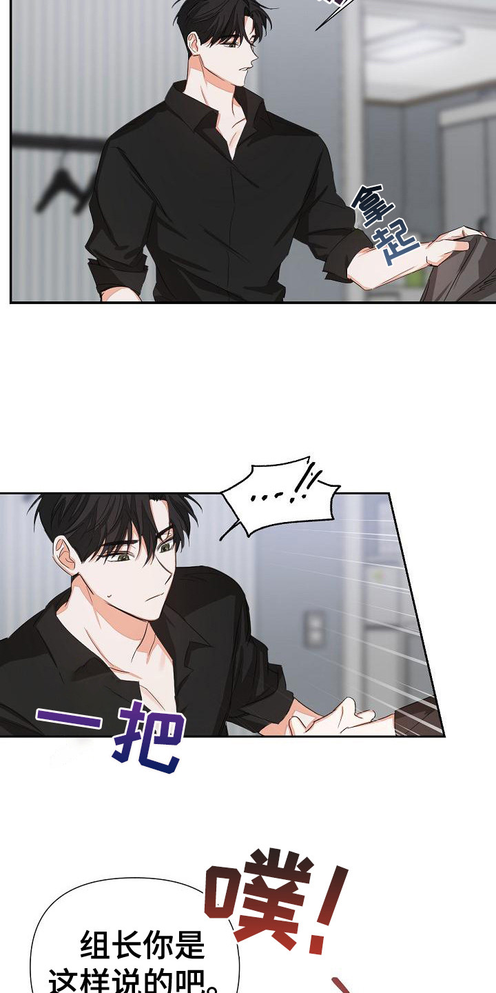 36岁逢九能结婚吗漫画,第12话2图