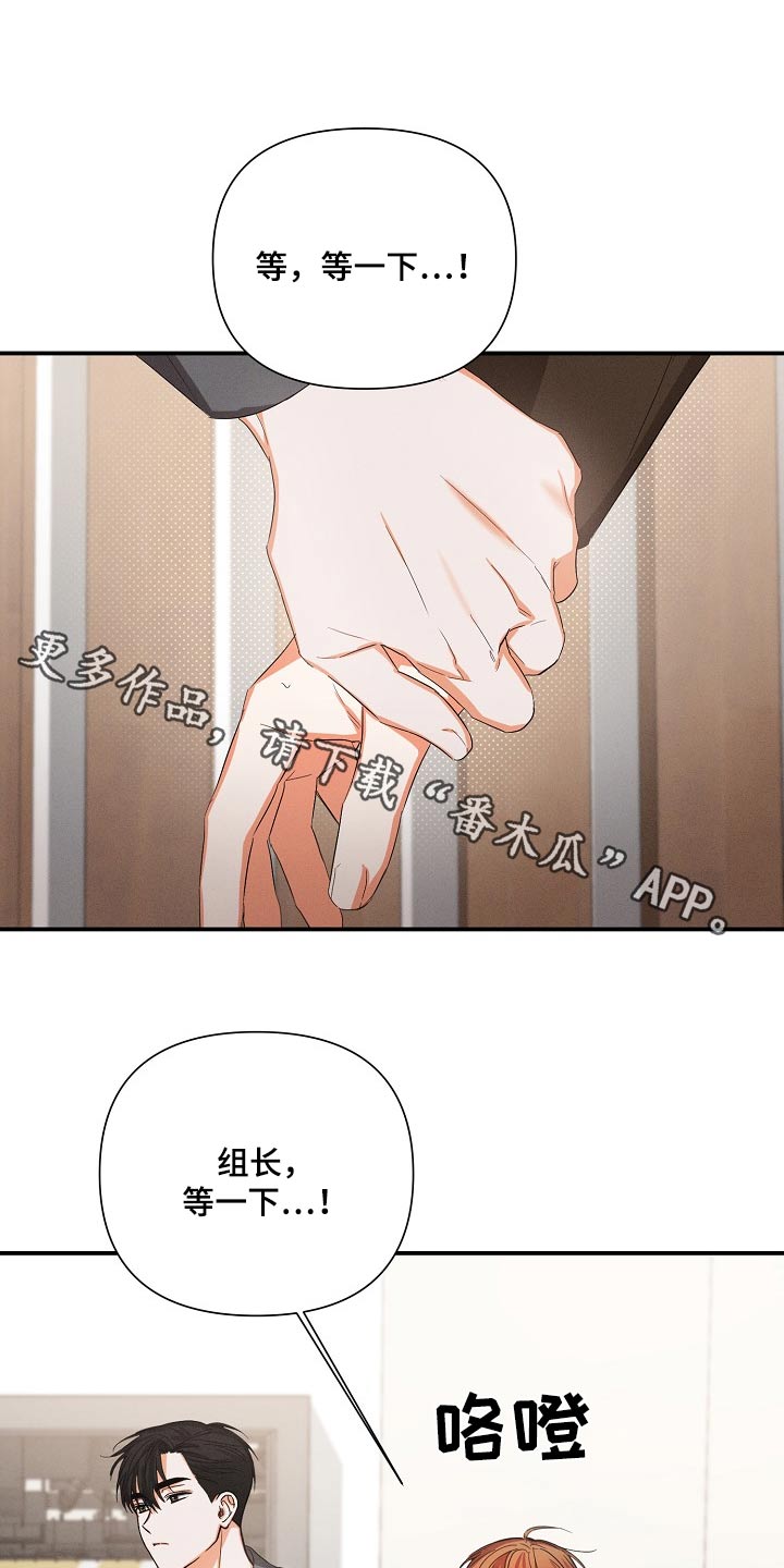 逢九寓意漫画,第69话1图