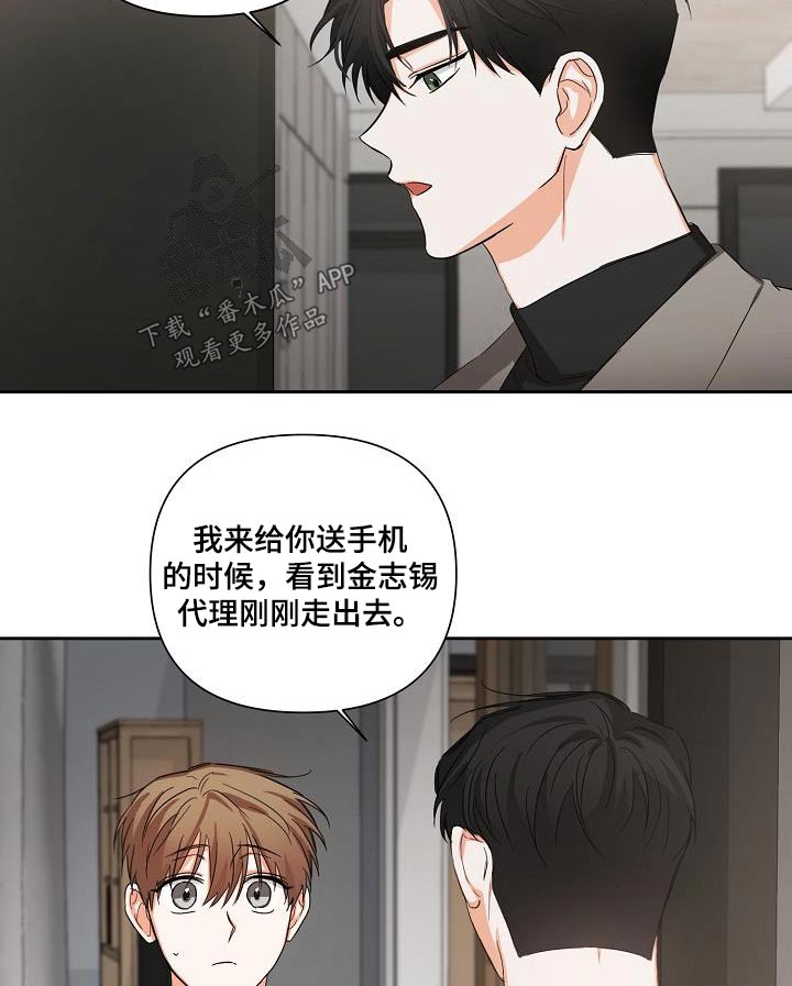 属龙的哪年逢九漫画,第33话2图