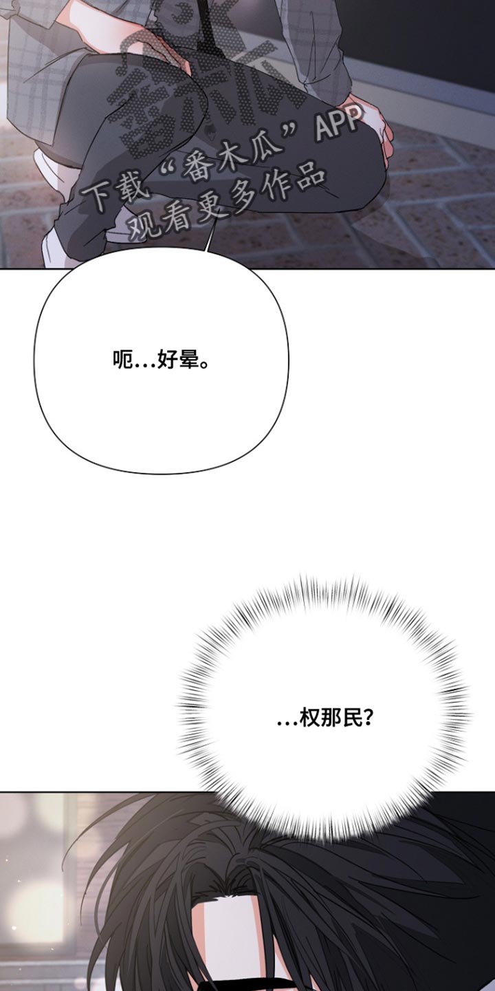 逢九穿什么颜色衣服漫画,第93话1图