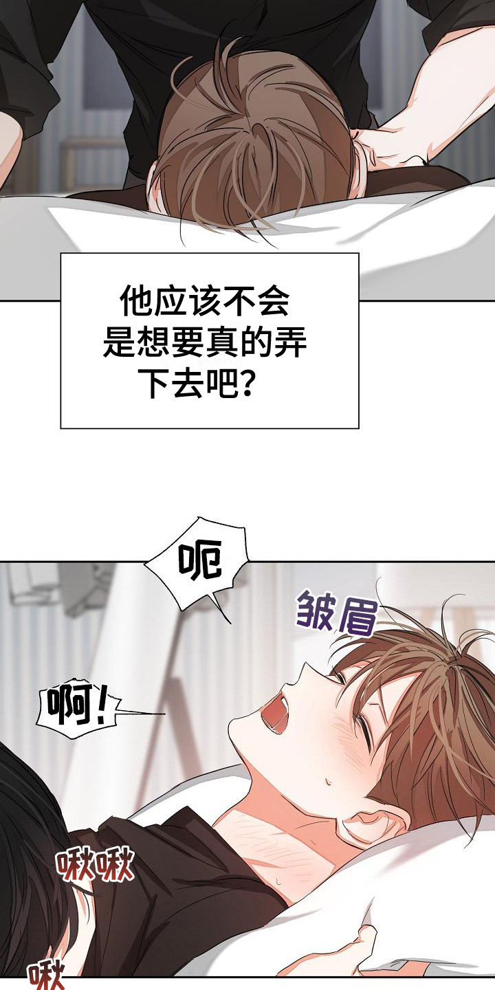 逢九年参加白事后怎么补救漫画,第12话1图