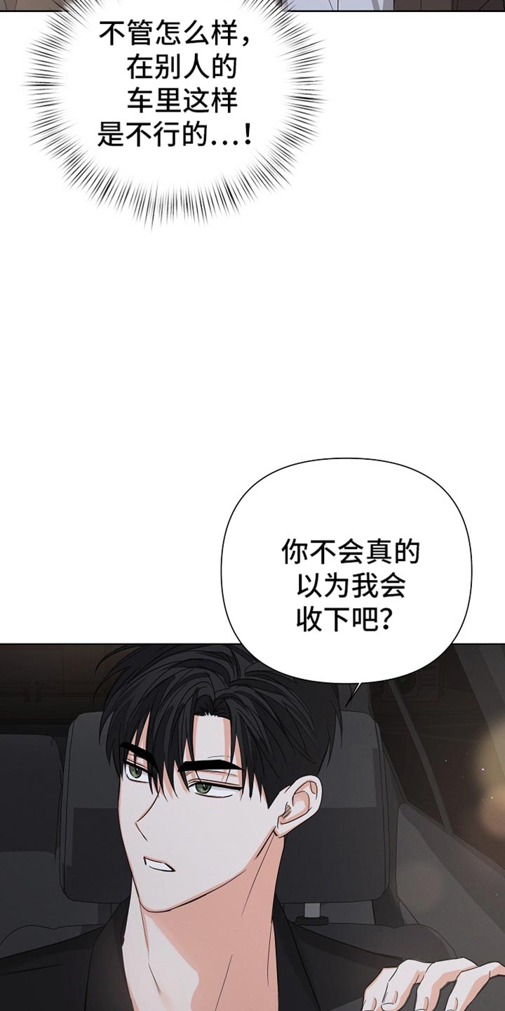 逢九是说周岁还是虚岁漫画,第77话2图