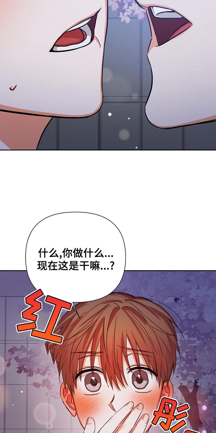 逢九图片漫画,第65章：【第二季】我会好好喝的2图