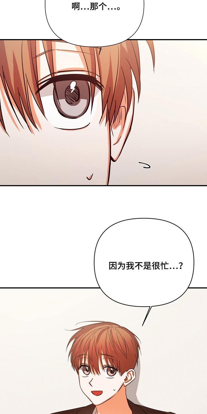 逢九能给亲人上坟吗漫画,第69话1图