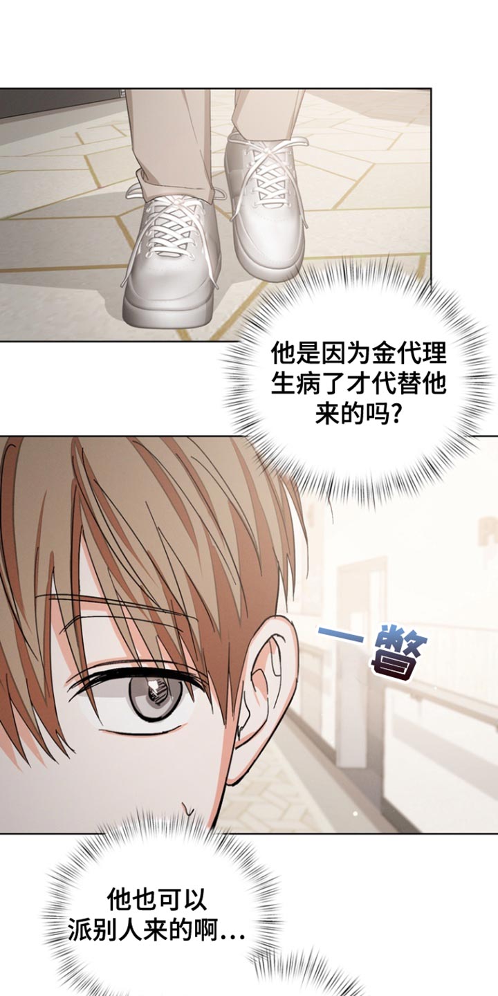 逢九禁忌漫画,第89话1图