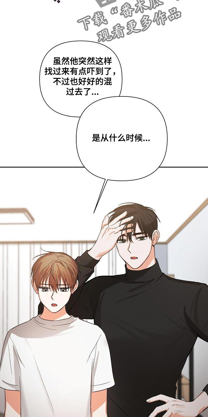 逢九穿红色衣服漫画,第38话2图