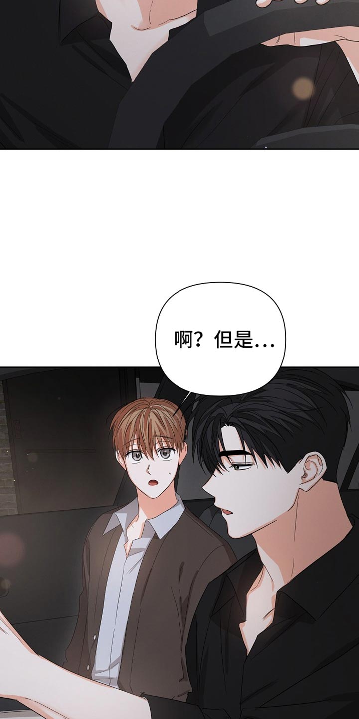 逢九是说周岁还是虚岁漫画,第77话1图