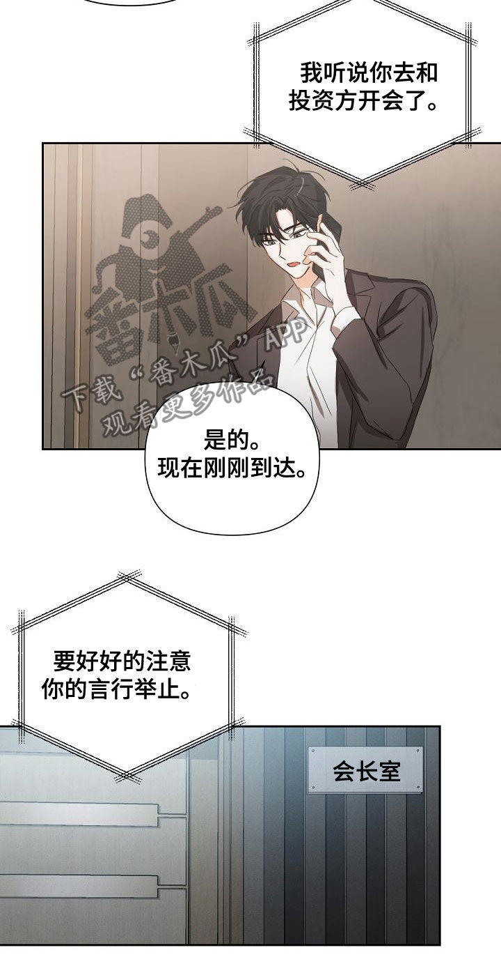 属狗哪年逢九漫画,第16话2图