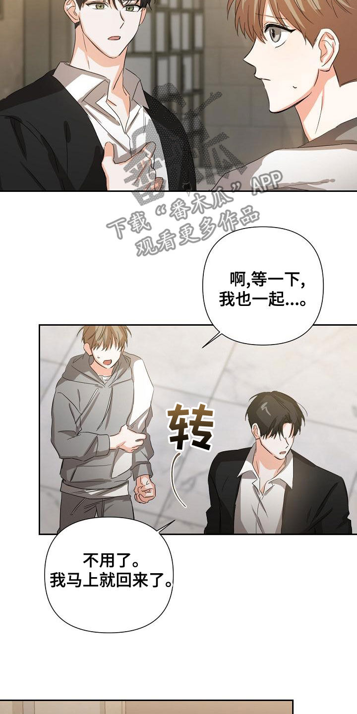 逢春免费阅读小说漫画,第17话2图