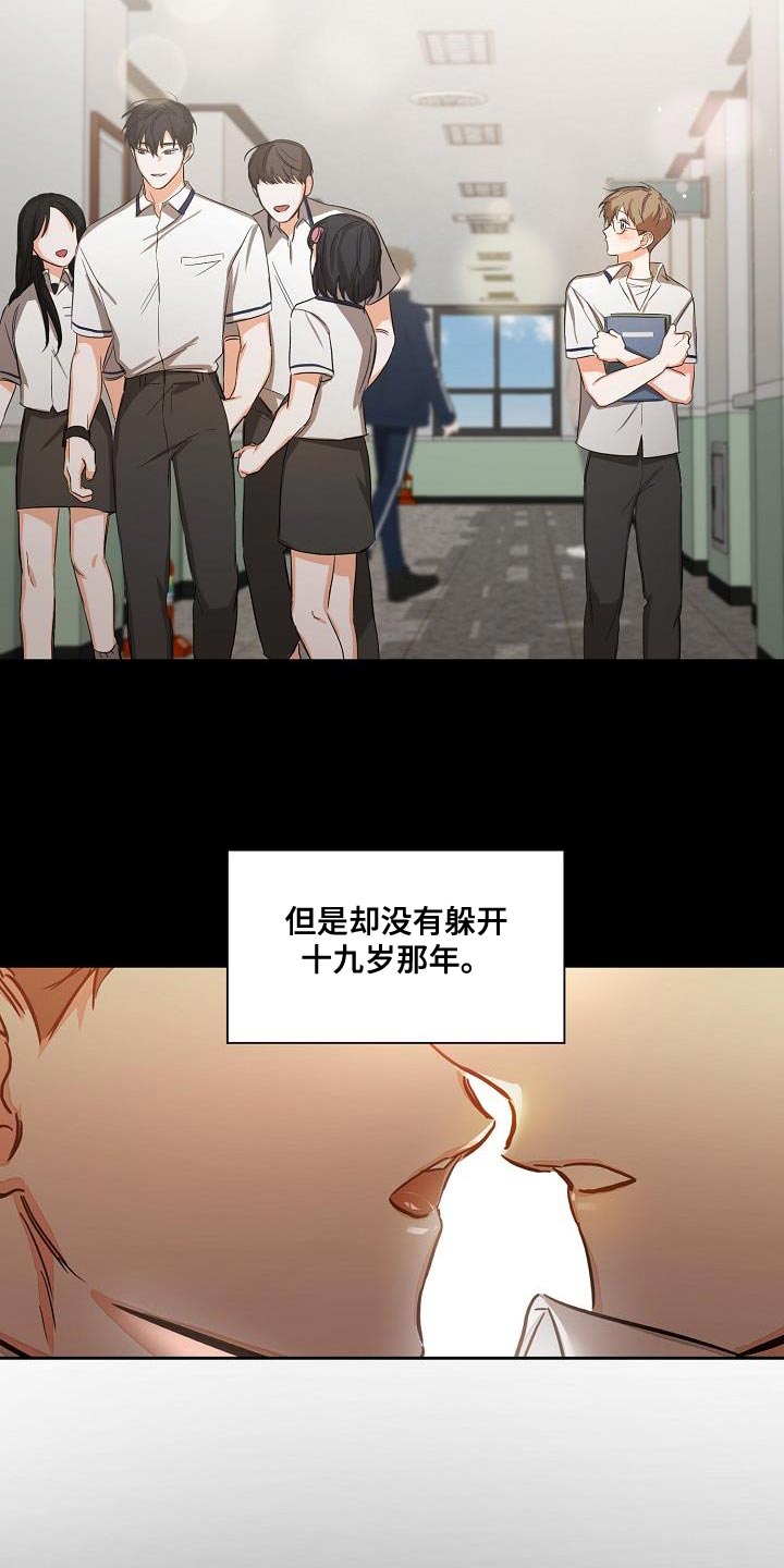 逢九怎么算年龄漫画,第28话1图