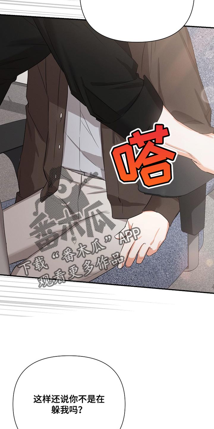 36岁逢九能结婚吗漫画,第74话2图