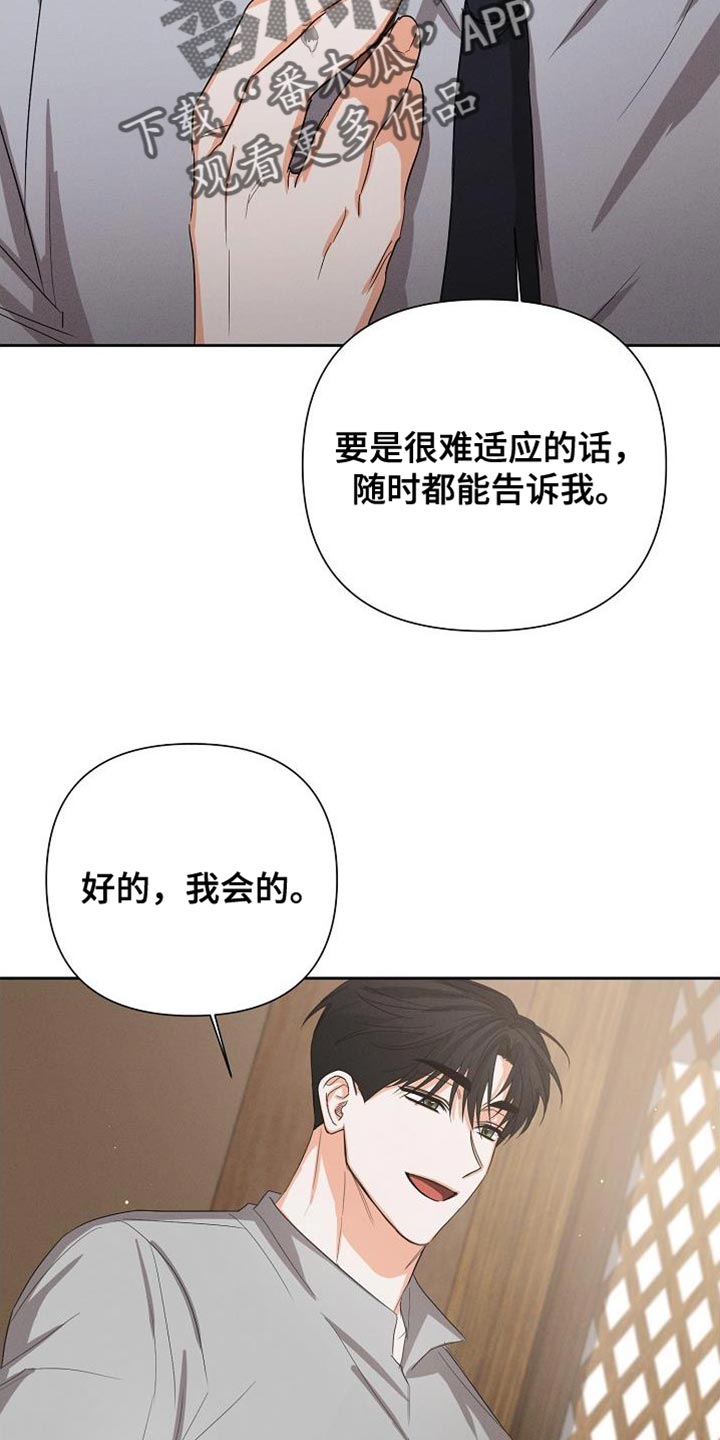 逢九从阴历算还是阳历漫画,第63章：【第二季】脸色很差1图