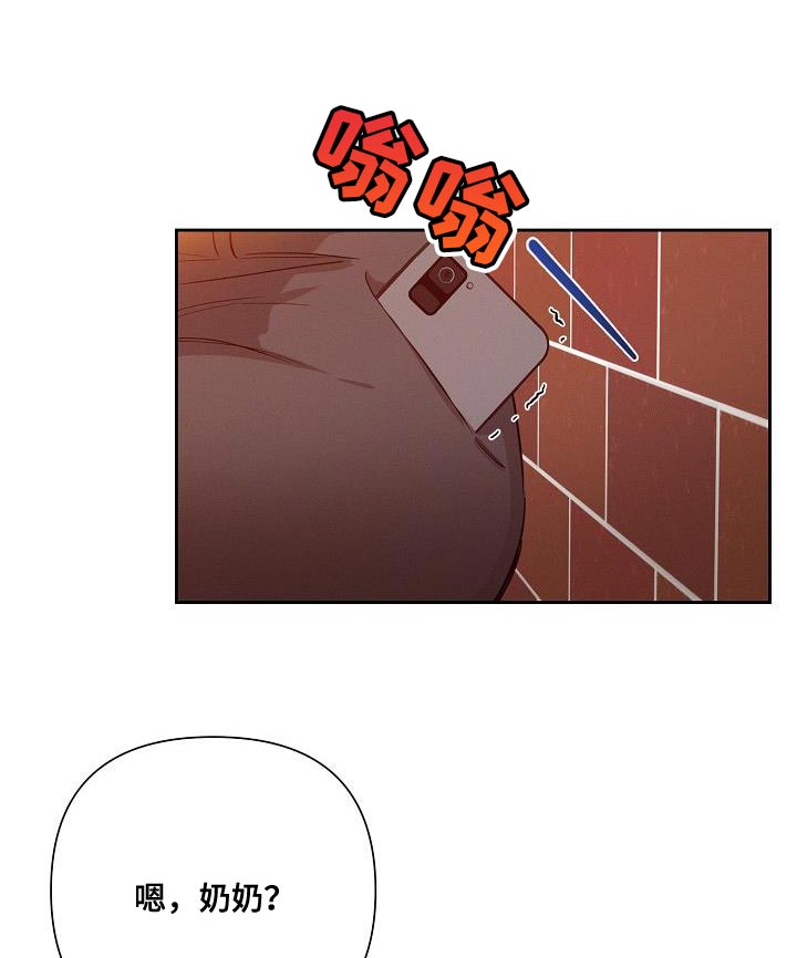 逢九寓意漫画,第43话2图