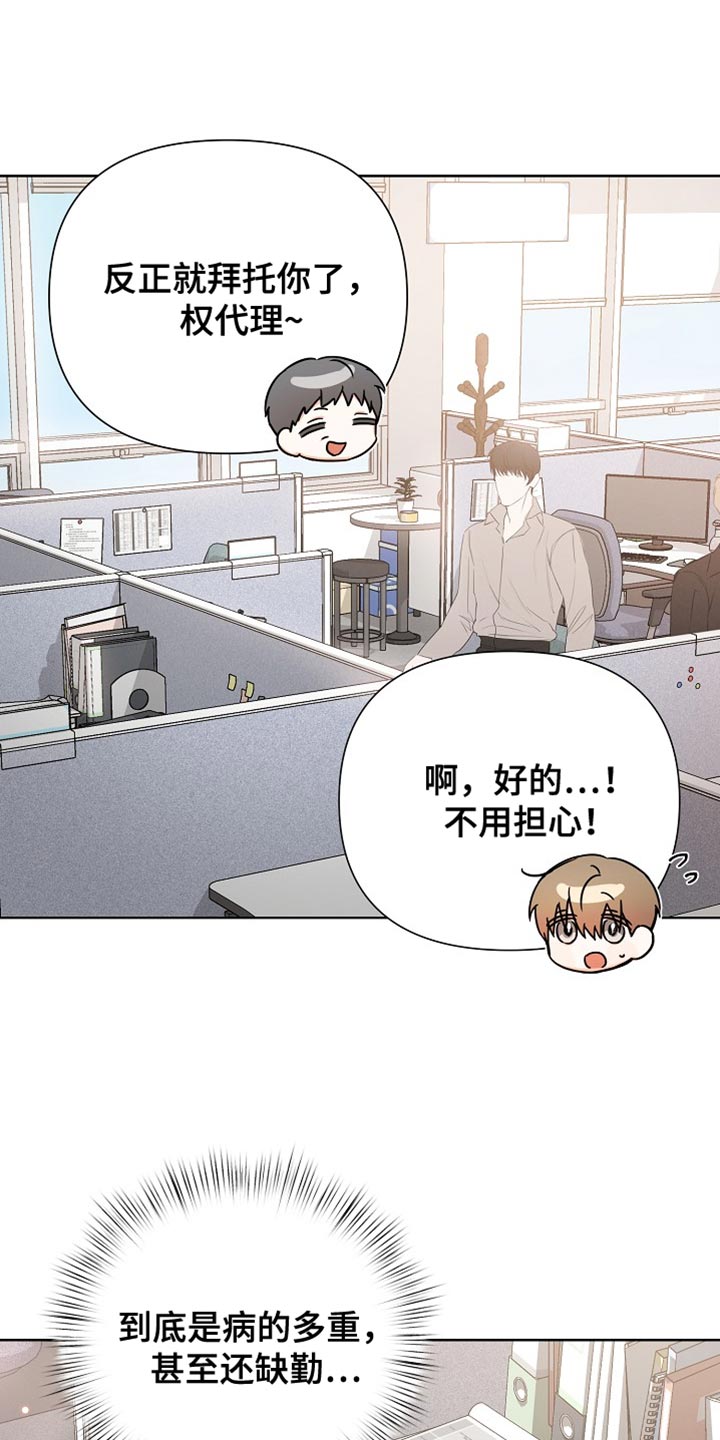 逢九年参加婚礼注意什么漫画,第79话2图