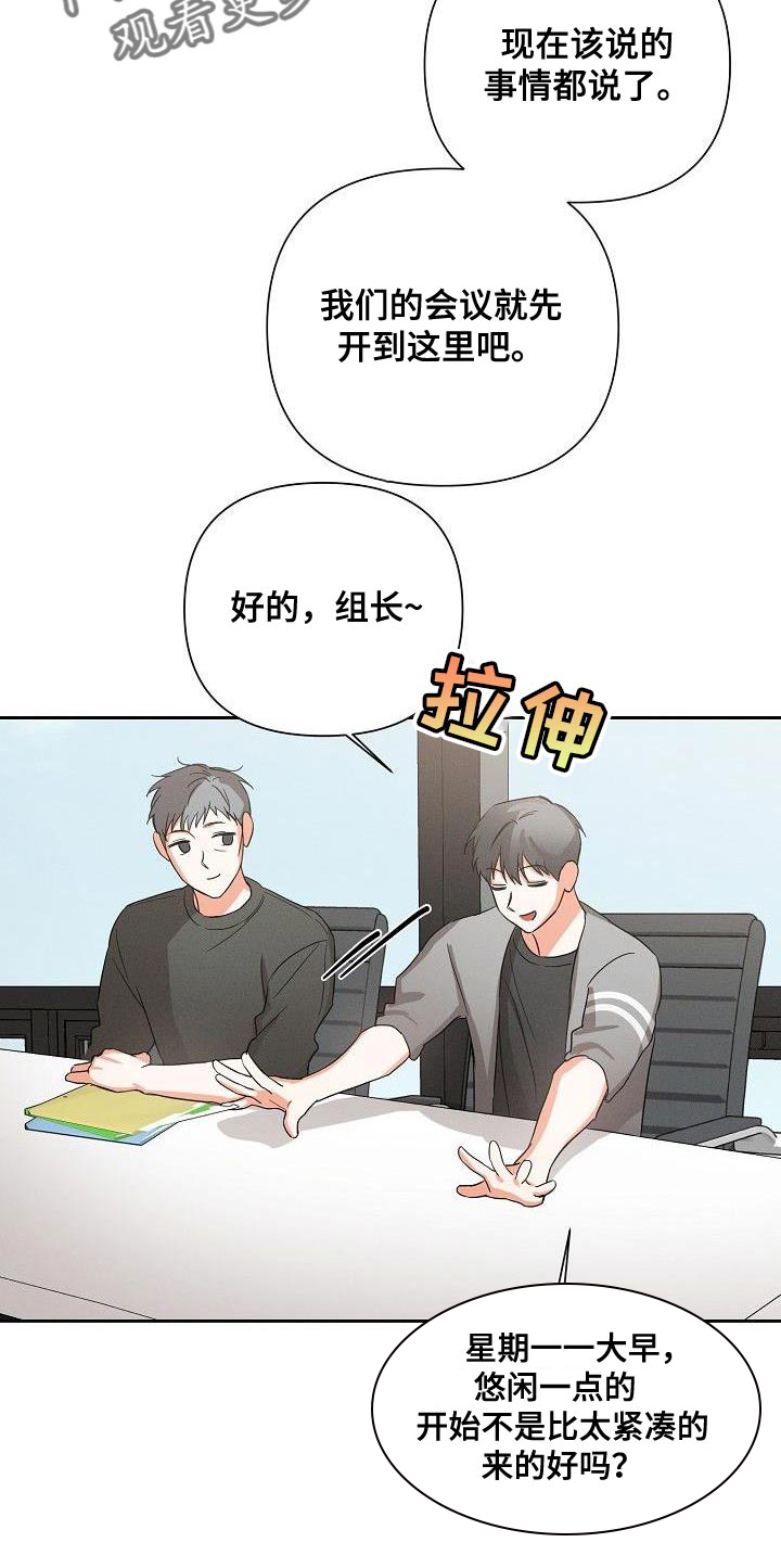 逢九的人能参加白事吗漫画,第45话2图