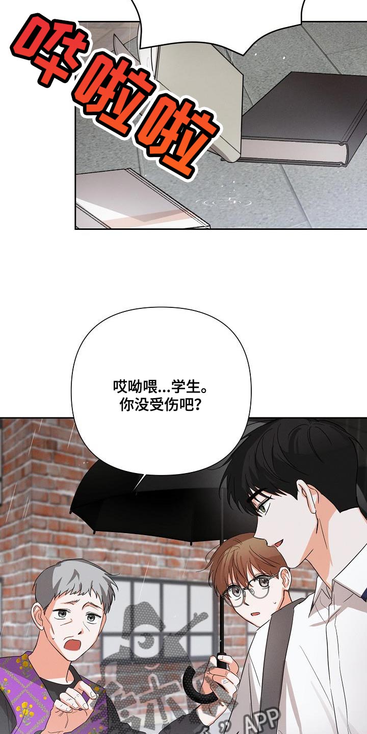 36岁逢九能结婚吗漫画,第41话2图