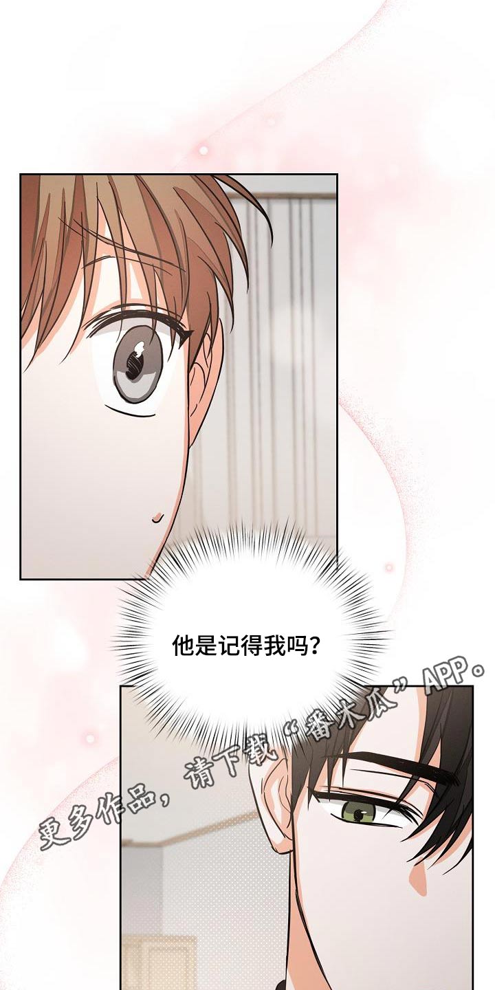 逢九穿红内衣是哪天开始穿漫画,第37话2图