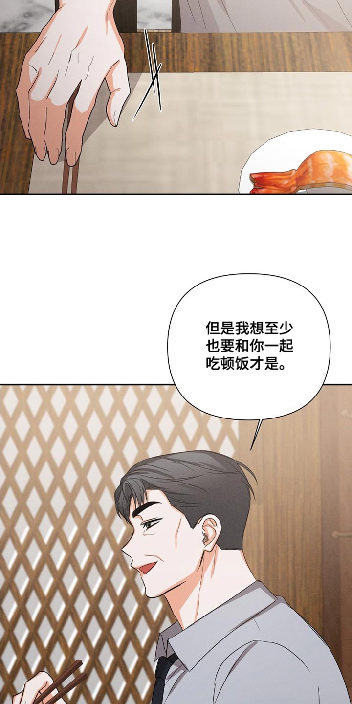 36岁逢九能结婚吗漫画,第62章：【第二季】生气了吗？1图