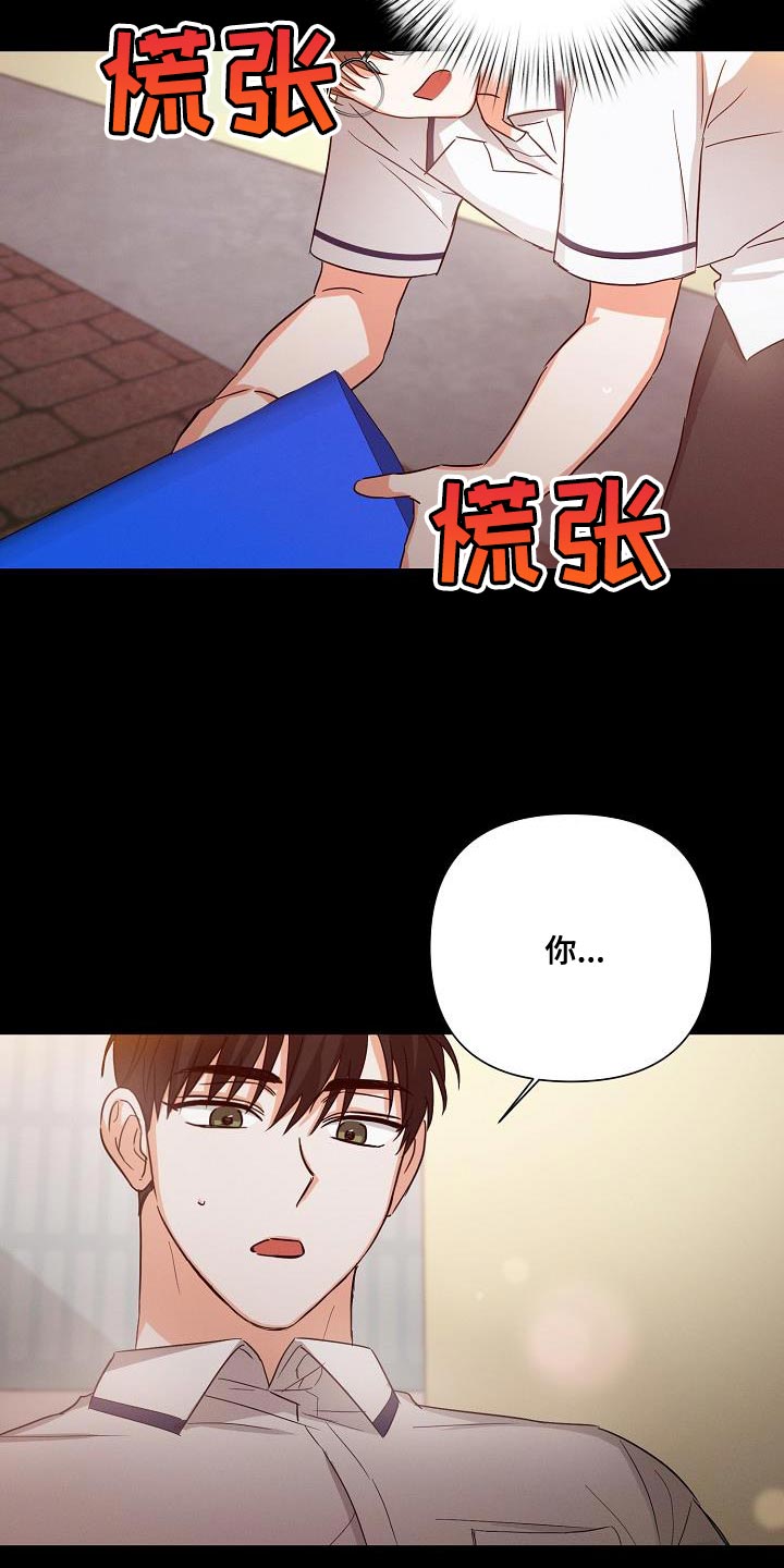 逢九是说周岁还是虚岁漫画,第39话2图