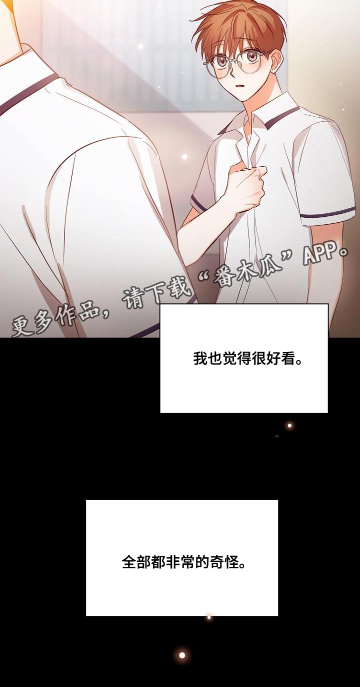 逢九清明能上坟吗漫画,第39话2图