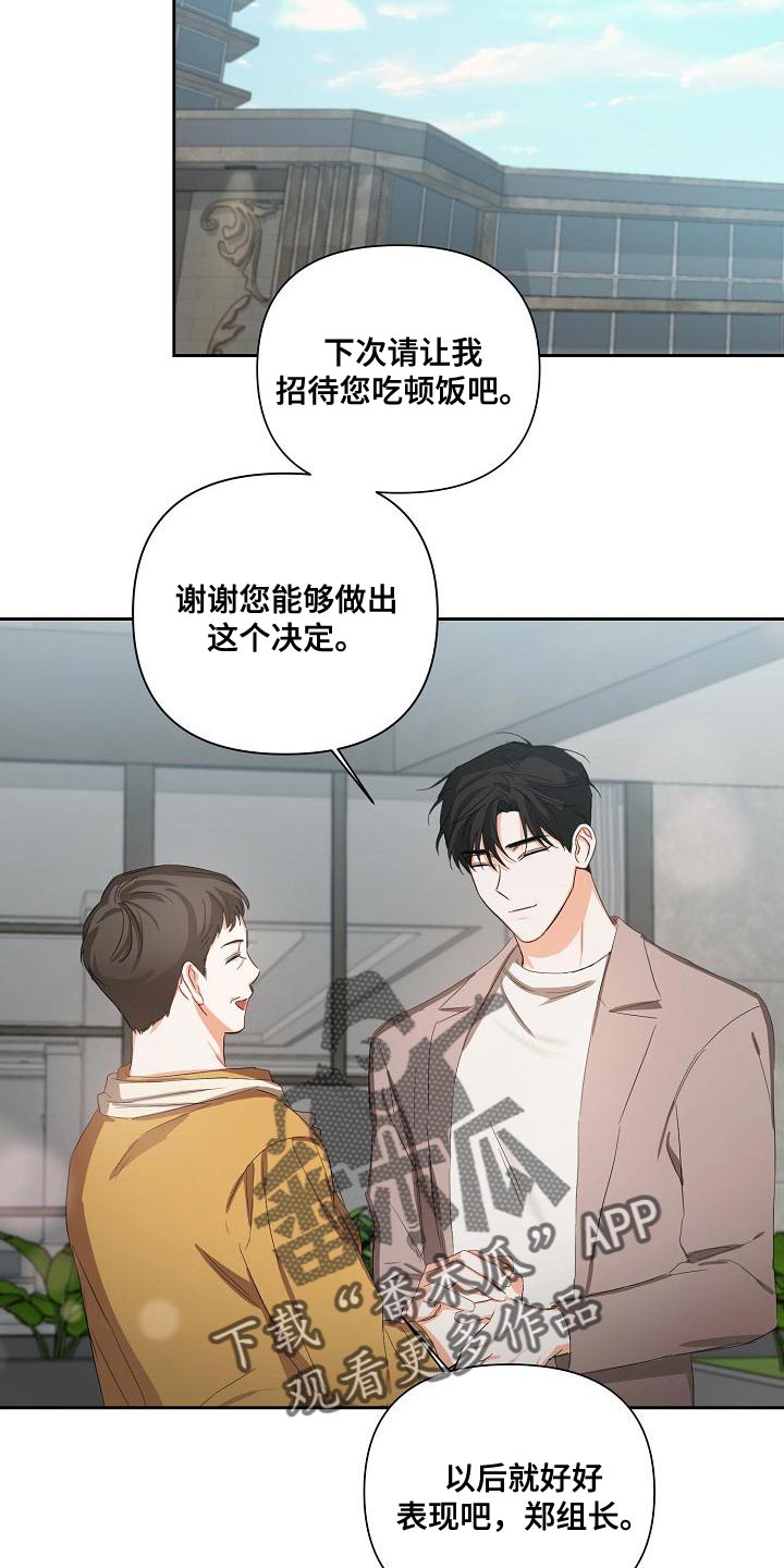 逢九可以结婚吗漫画,第26话1图