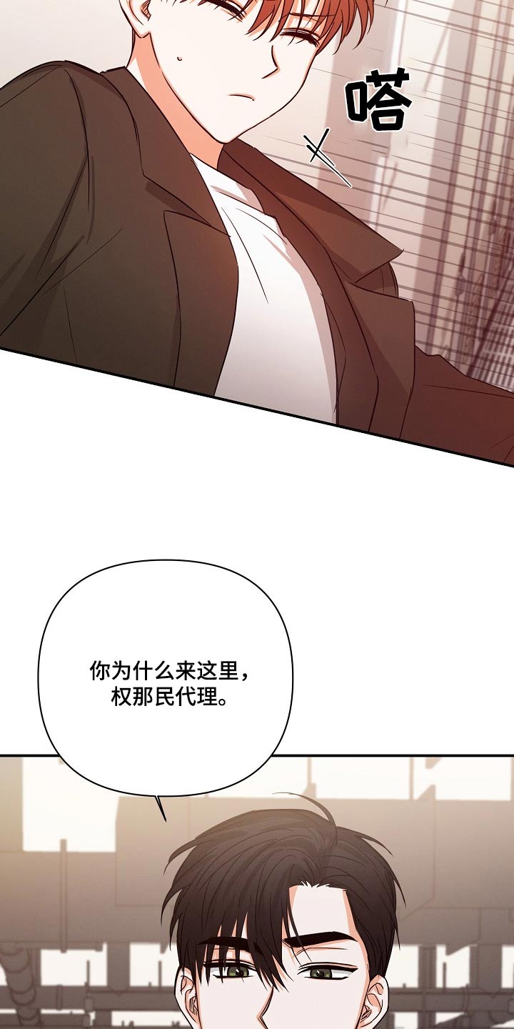 逢春免费阅读小说漫画,第69话1图