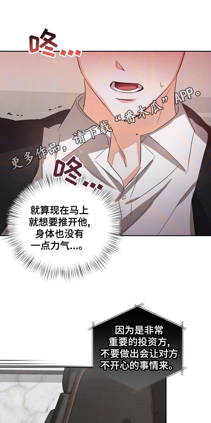 逢九年参加婚礼注意什么漫画,第19话1图