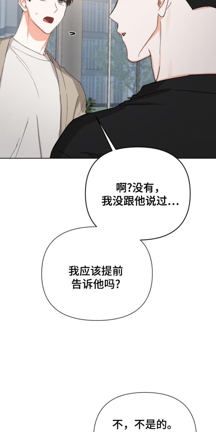 逢九年参加白事后怎么补救漫画,第88话1图