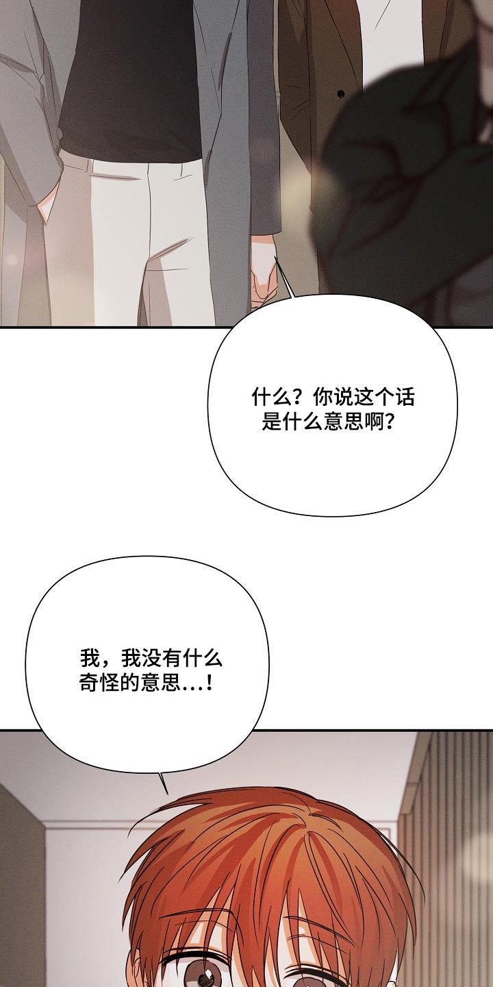 逢九年是什么意思漫画,第70话1图