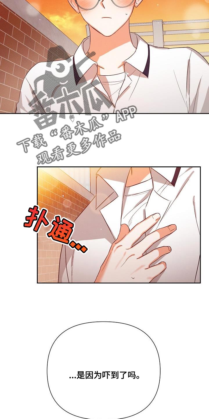 逢九年是虚岁还是周岁漫画,第40话2图