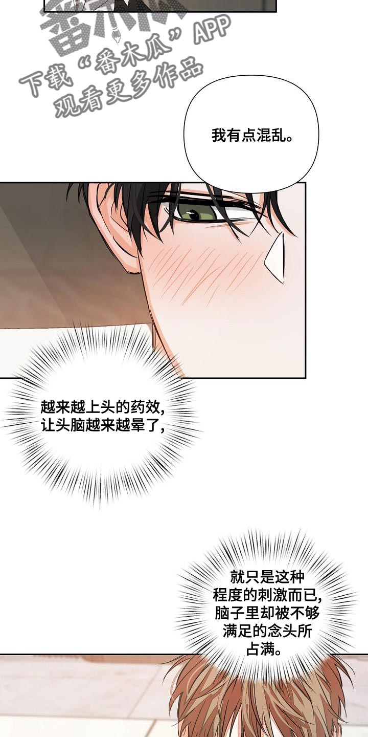 逢九寓意漫画,第21话1图